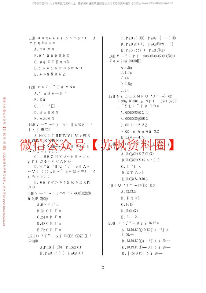 急诊医学